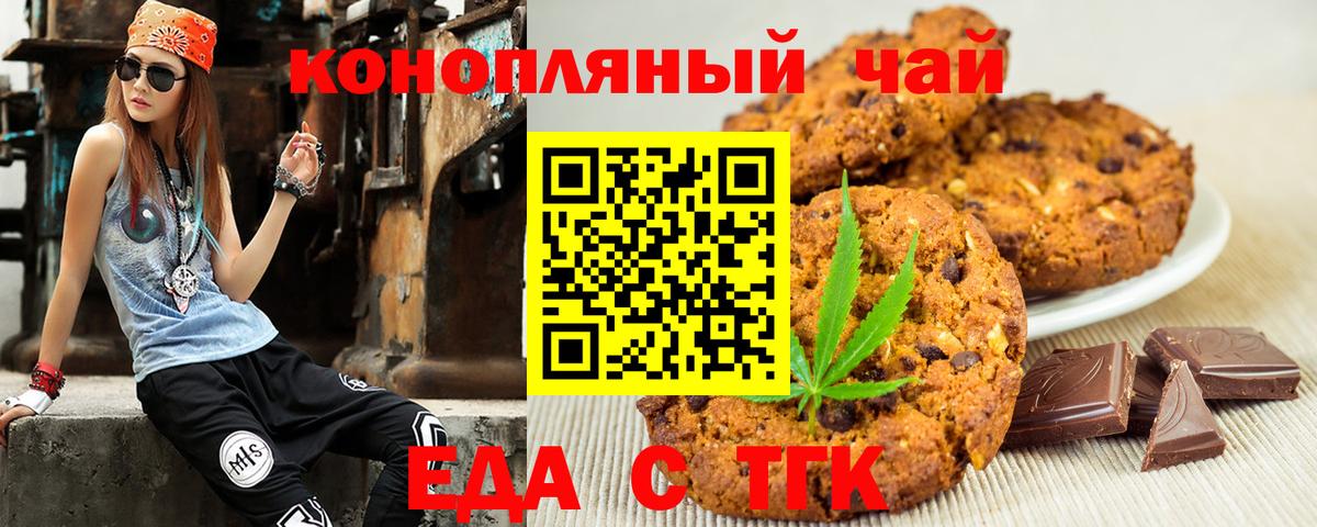 Cannafood конопля Белорецк