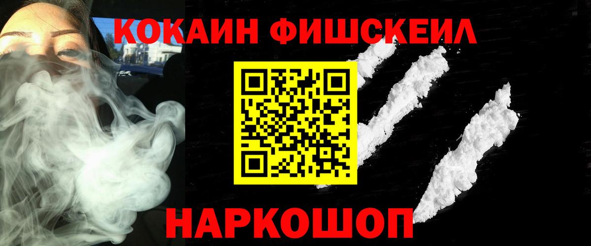 Кокаин 99%  COCAIN 97%  Вход с VPN  Белорецк 