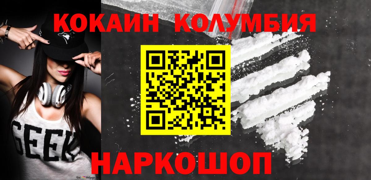 COCAIN 99% Белорецк