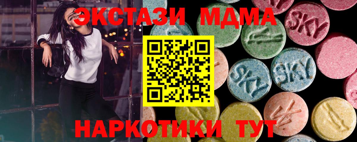 ЭКСТАЗИ 280 MDMA Белорецк