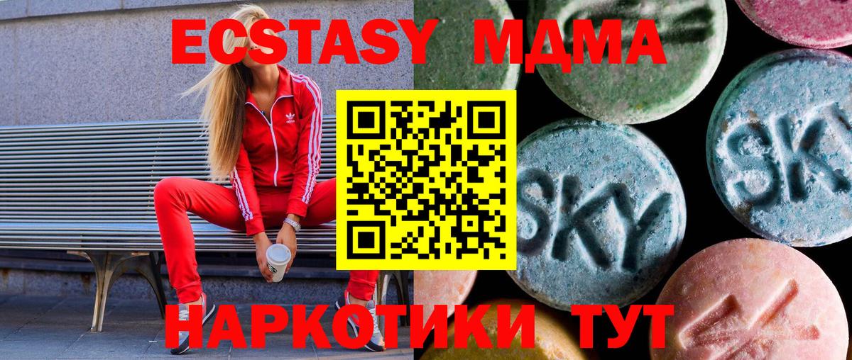 ЭКСТАЗИ  Вход с VPN  Белорецк  Экстази TESLA 