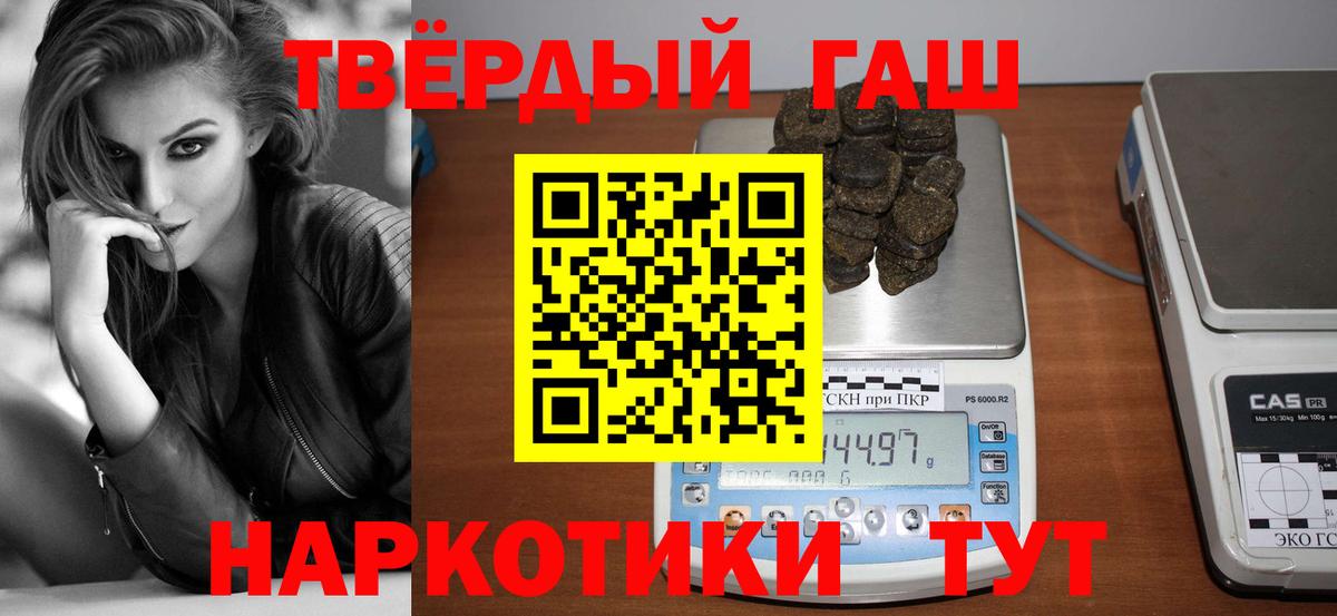 ГАШИШ Изолятор  ГАШИШ  Белорецк  ГАШИШ гашик  Вход с VPN 