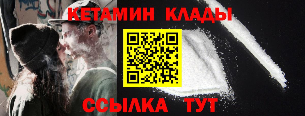 Белорецк  Кетамин VHQ  КЕТАМИН ketamine  Вход с VPN 