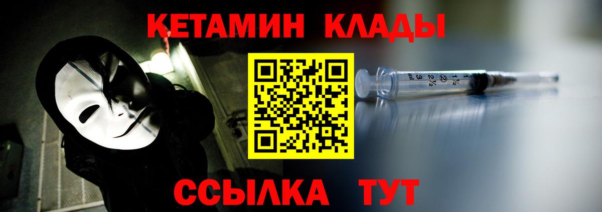 Кетамин ketamine Белорецк