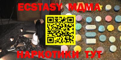 МДМА Ставрополь