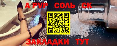 соль ск Среднеуральск