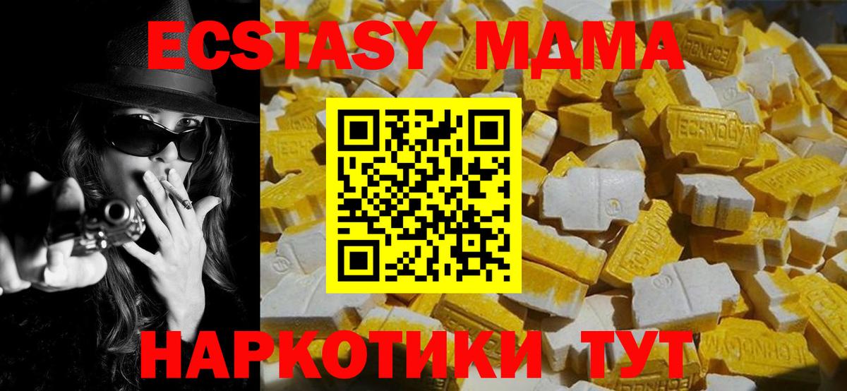 Белорецк  МДМА crystal  МДМА  Вход с VPN  МДМА crystal 