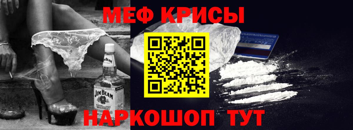 где купить наркоту  Вход с VPN  Мефедрон  МЯУ-МЯУ кристаллы  Белорецк  Меф 