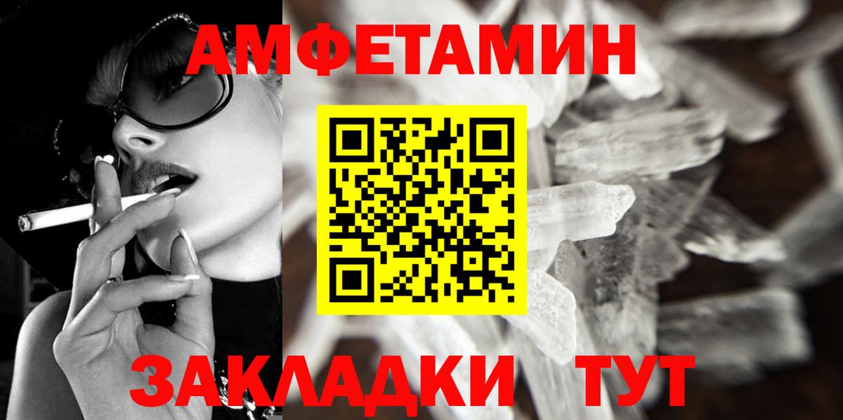 Метамфетамин мет Белорецк
