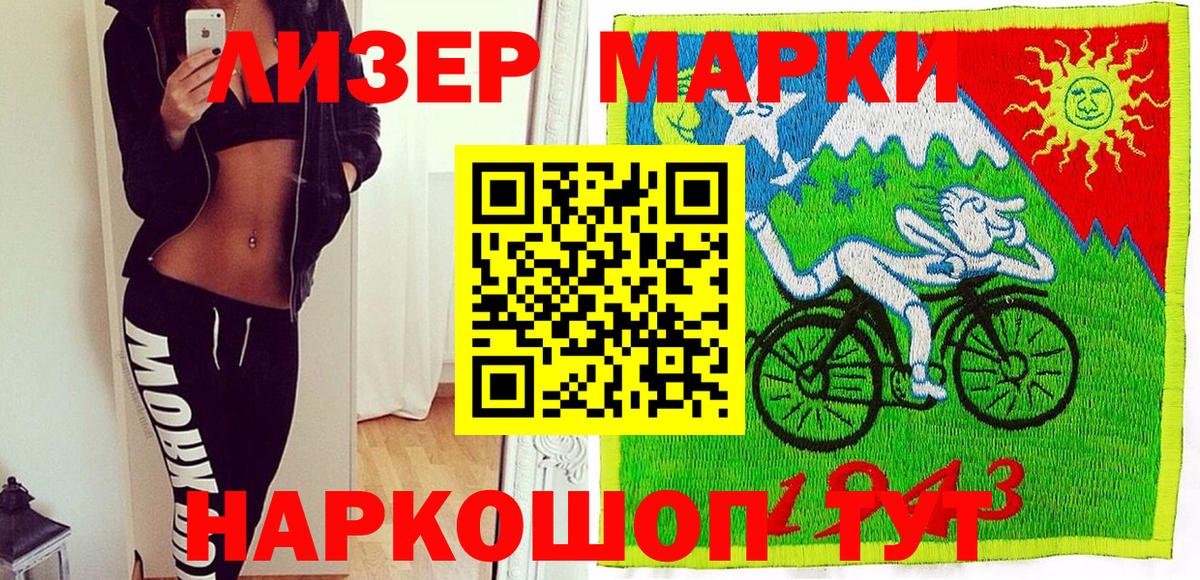 Марки NBOMe 1500мкг Белорецк