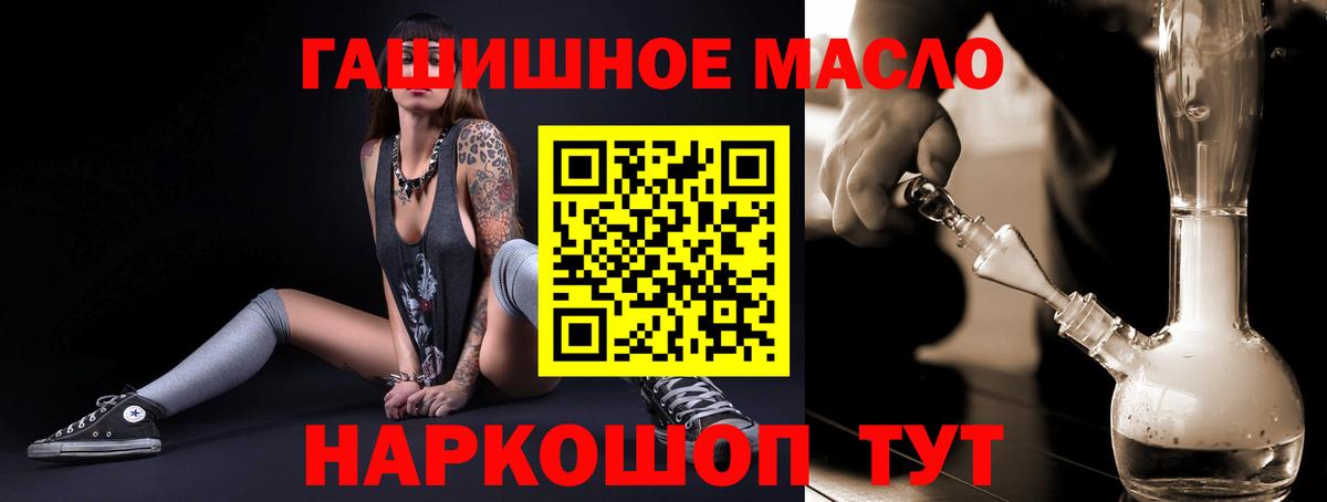 ТГК жижа Белорецк