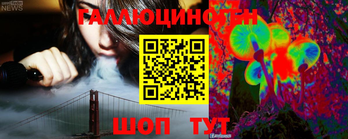 Галлюциногенные грибы Psilocybine cubensis  Вход с VPN  Белорецк 